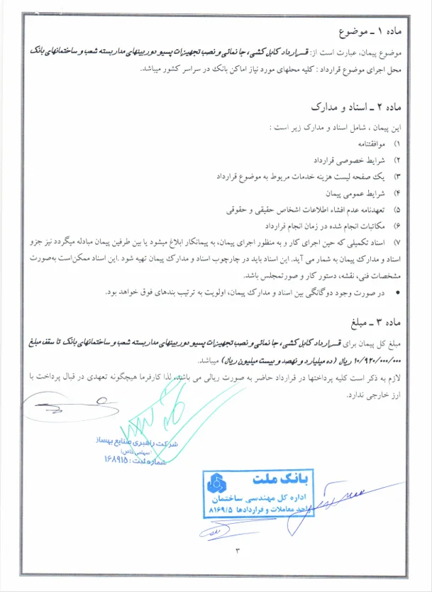 پسیو - 1400