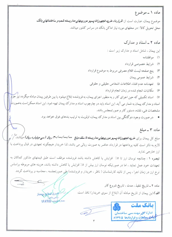پسیو - 1400