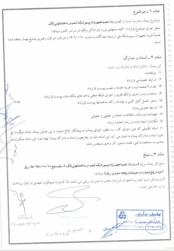 پسیو - 1402